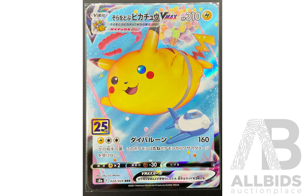 Nine RR/RRR 2021 Pokemon Japanese 25th Anniversary Collection Pikachu Illustration Cards (JP)
