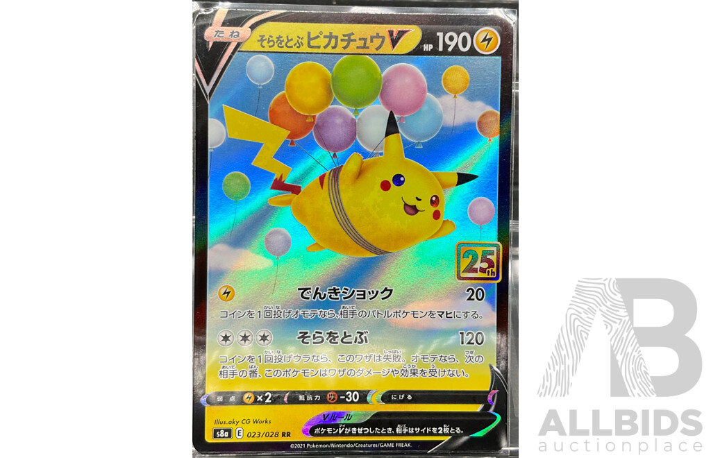 Nine RR/RRR 2021 Pokemon Japanese 25th Anniversary Collection Pikachu Illustration Cards (JP)
