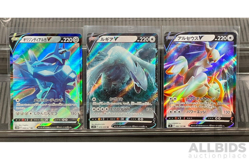 Pokemon V TCG Japanese Collection - Lot of 11