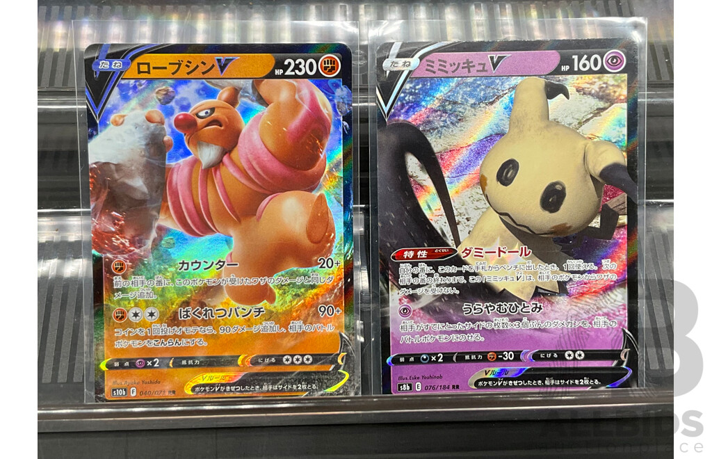 Pokemon V TCG Japanese Collection - Lot of 11