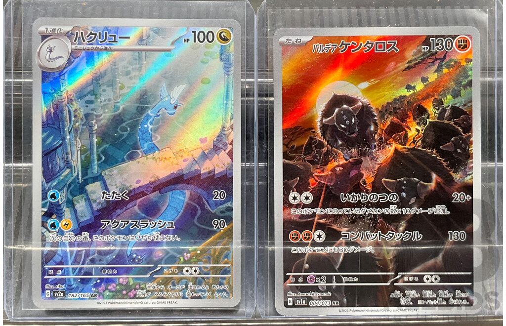 Collection of Eight Japanese Pokemon AR, CHR Illustration Cards