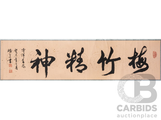 Ke Jiang (20th Century, Chinese, 1953-), The Sound of the Wind Through the Pines Rises and Clears, Carbon Ink & Gold Paint on Rice Paper with Silk Brocade Border, 186H x 43W cm (frame)