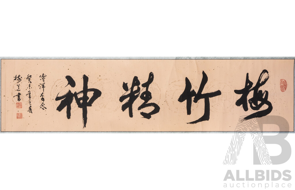 Ke Jiang (20th Century, Chinese, 1953-), The Sound of the Wind Through the Pines Rises and Clears, Carbon Ink & Gold Paint on Rice Paper with Silk Brocade Border, 186H x 43W cm (frame)