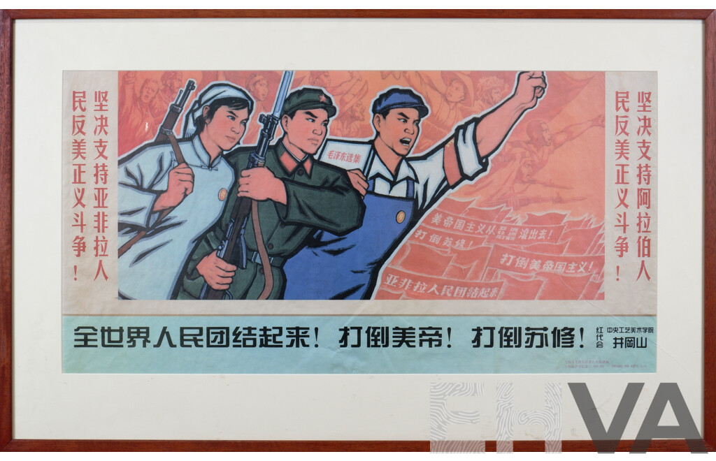 Framed Vintage Chinese Propaganda Poster, 'Unite People of the World', 103 W x 61 H cm (frame)
