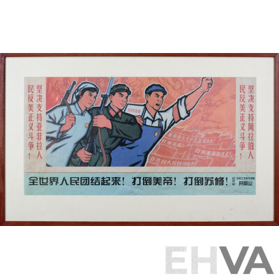 Framed Vintage Chinese Propaganda Poster, 'Unite People of the World', 103 W x 61 H cm (frame)