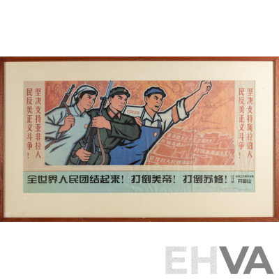 Framed Vintage Chinese Propaganda Poster, 'Unite People of the World', 103 W x 61 H cm (frame)