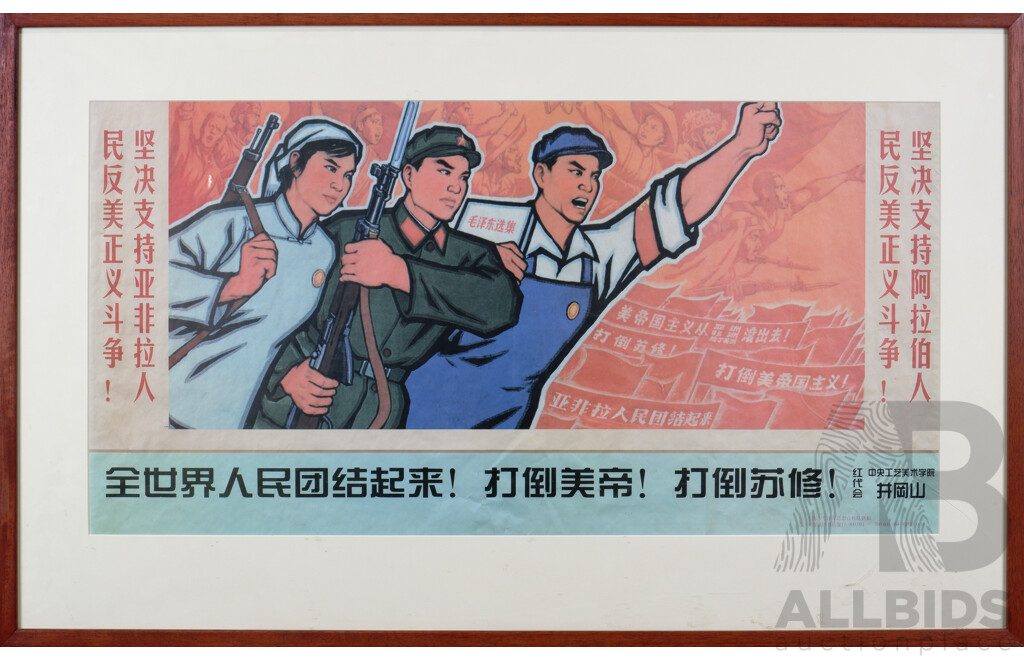 Framed Vintage Chinese Propaganda Poster, 'Unite People of the World', 103 W x 61 H cm (frame)