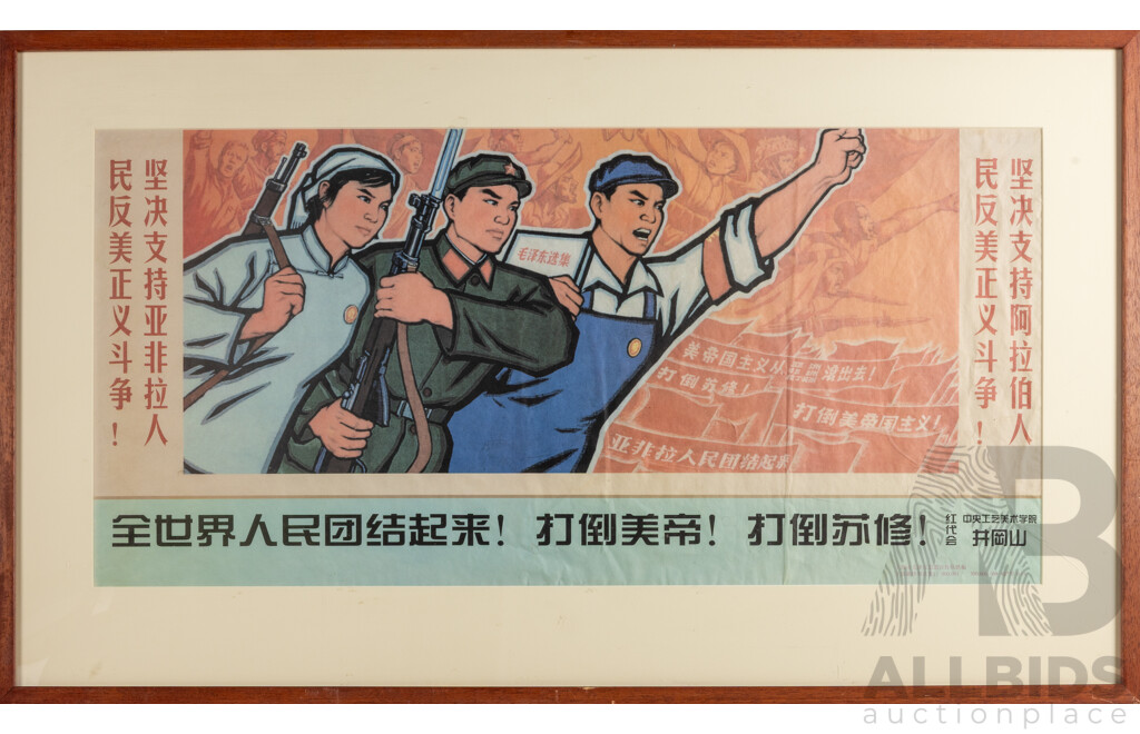 Framed Vintage Chinese Propaganda Poster, 'Unite People of the World', 103 W x 61 H cm (frame)