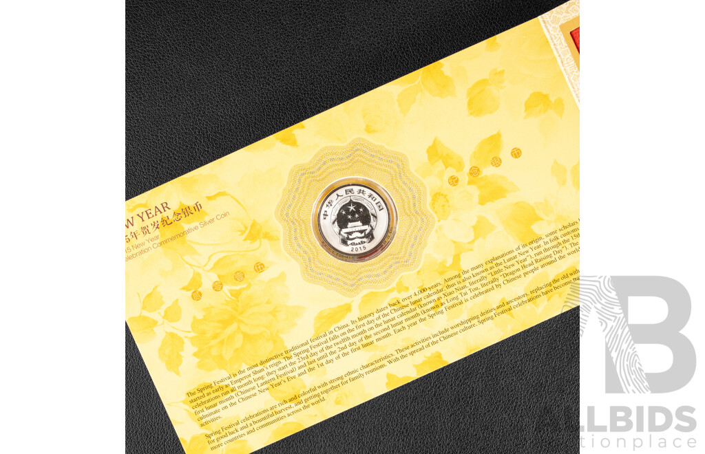 China 2015 Yuan Silver Coin, China New Year .999
