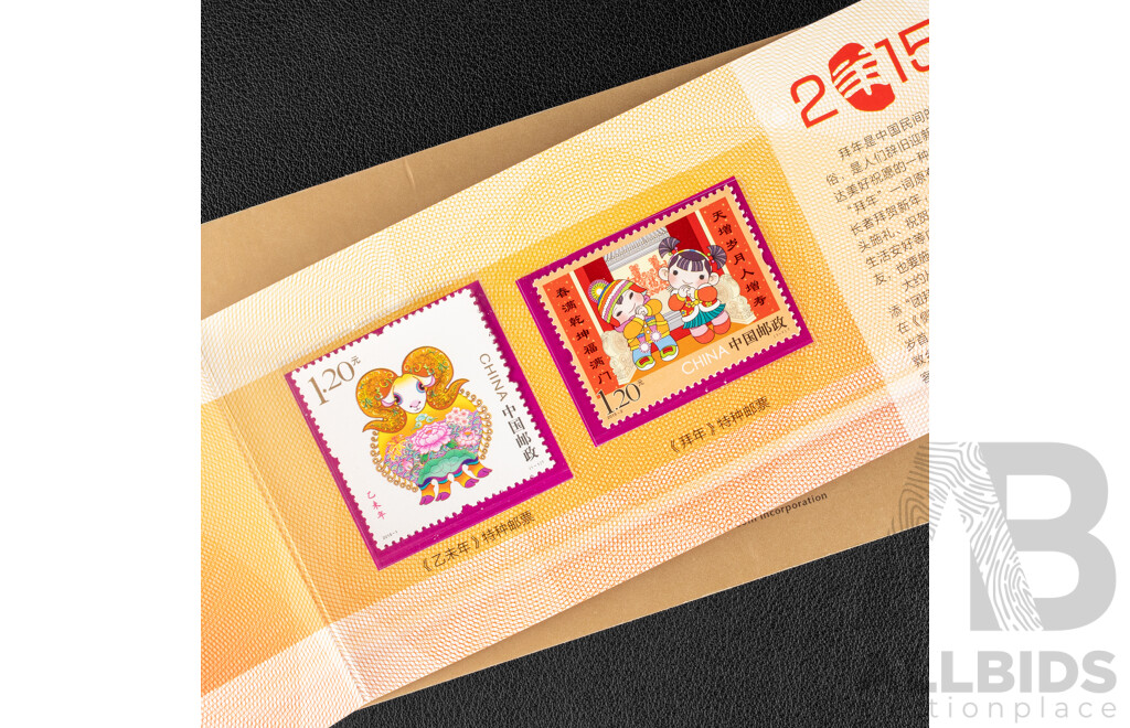 China 2015 Yuan Silver Coin, China New Year .999
